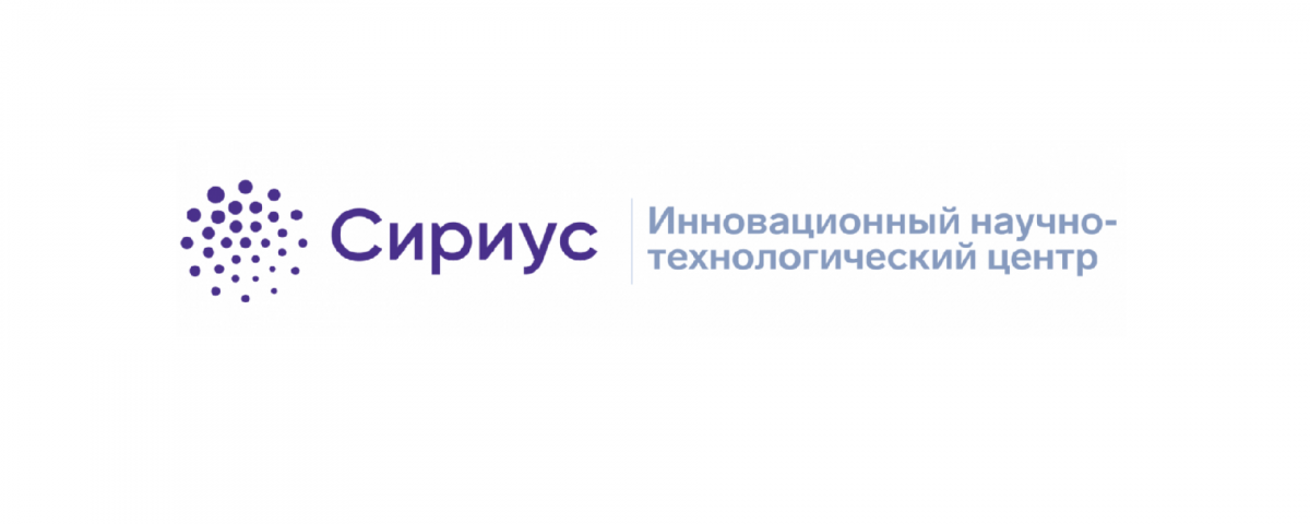 Научно-Технологический университет «Сириус». Университет Сириус Сочи. Научно-Технологический университет «Сириус» логотип. Инновационный НТЦ Сириус.